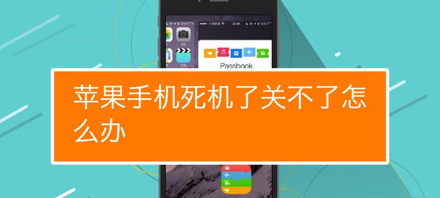Mac电脑无法正常关机的解决办法是什么？  第2张