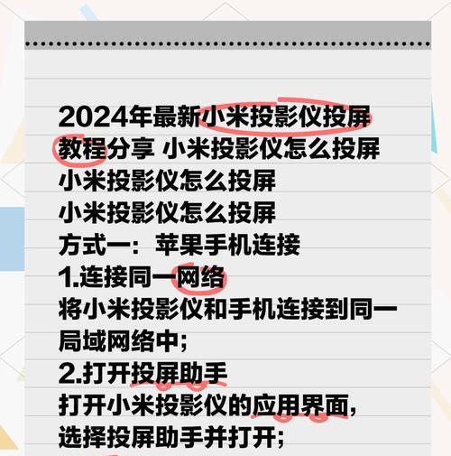 手机为何不能直接投影到电视上观看？需要哪些配件？  第3张