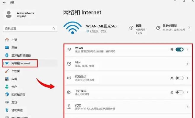 台式电脑Windows7如何连接wifi？  第2张