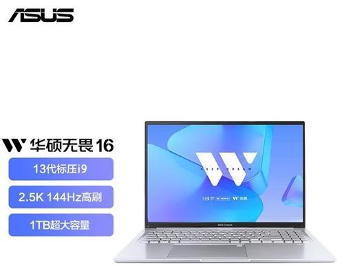 21款华硕笔记本的配置如何？性能表现如何？  第3张
