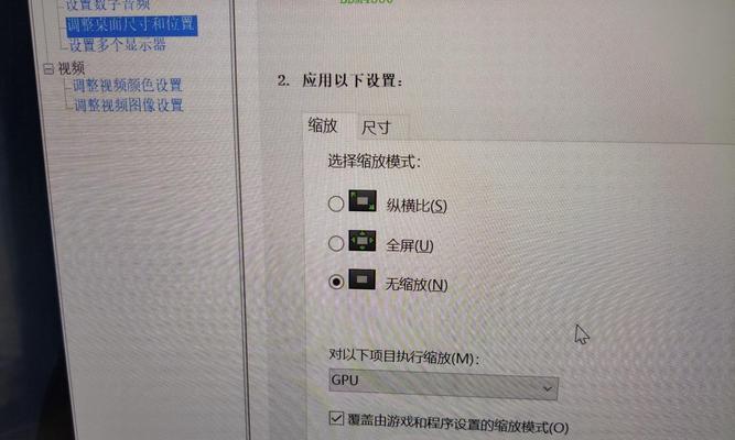 电脑显示器大屏如何设置？步骤是什么？  第1张