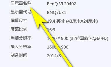 电脑显示器大屏如何设置？步骤是什么？  第2张