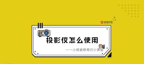 常规投影仪怎么装软件？操作方法是什么？  第3张