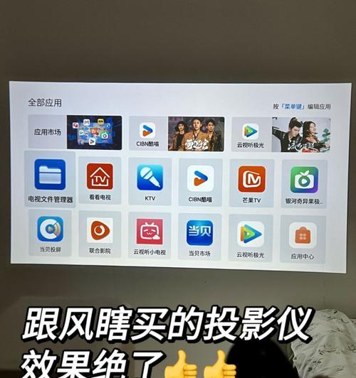 常规投影仪怎么装软件？操作方法是什么？  第2张