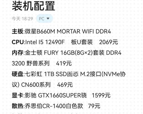 电脑配置查询方法有哪些？  第1张