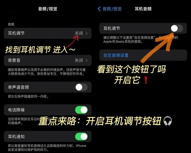 电脑耳机声音增强功能如何关闭？  第1张