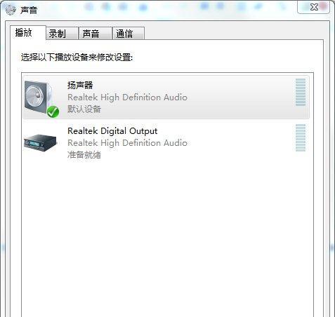 电脑耳机声音增强功能如何关闭？  第3张