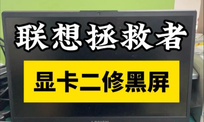 电脑开机花屏黑屏的解决方法是什么？  第1张