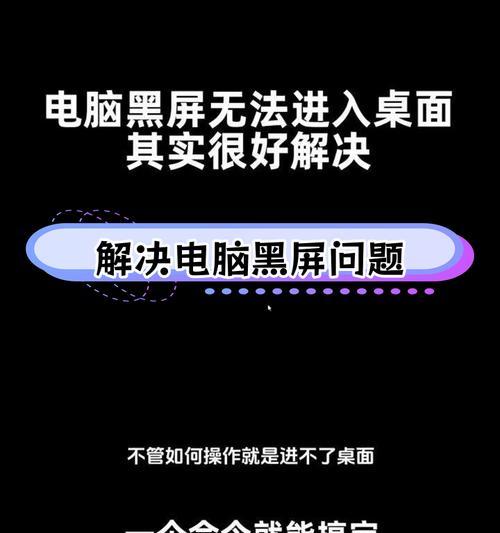 电脑开机花屏黑屏的解决方法是什么？  第3张