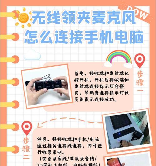 超小电脑麦克风无法开启声音怎么办？如何解决？  第1张