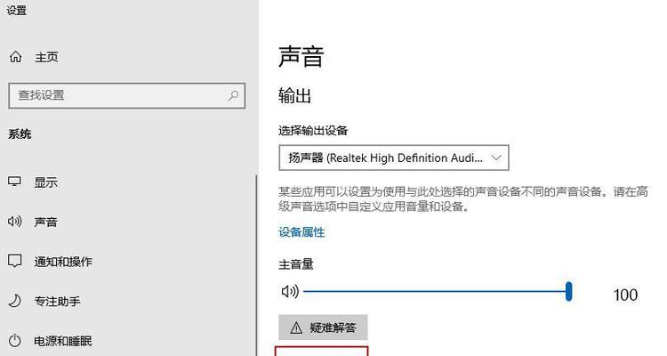 超小电脑麦克风无法开启声音怎么办？如何解决？  第2张