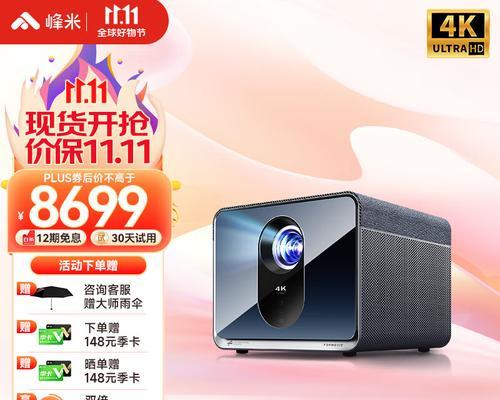 天龙音响如何切换到投影仪？设置步骤和注意事项是什么？  第1张