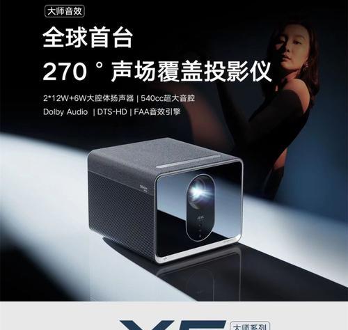 天龙音响如何切换到投影仪？设置步骤和注意事项是什么？  第3张