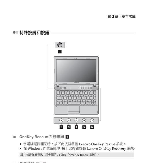 联想笔记本g470怎么开启无线网？步骤是什么？  第2张
