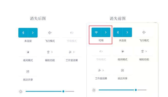 联想笔记本g470怎么开启无线网？步骤是什么？  第3张