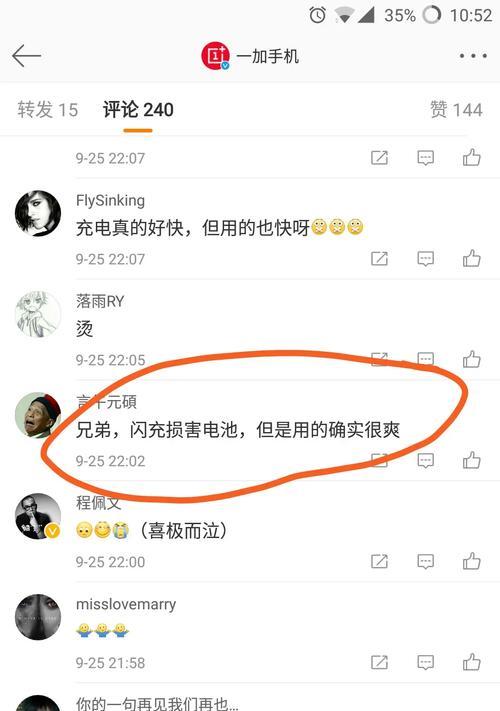 手机大电池拍照好闪充怎么回事？原因是什么？  第3张