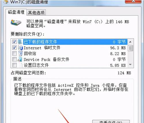 电脑用户如何清理垃圾内存？  第2张