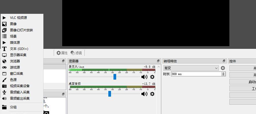 电脑录制视频时如何设置声音？  第2张