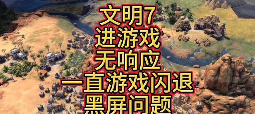 电脑游戏时经常黑屏的解决办法是什么？  第3张