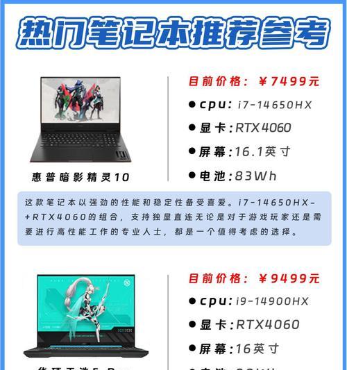 老笔记本电脑选择双处理器时哪个更优？  第3张