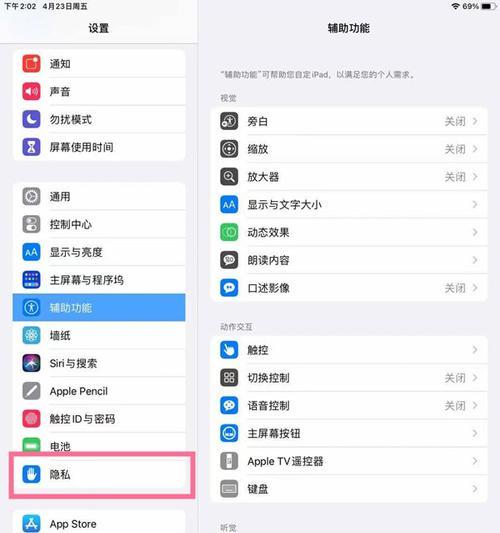如何设置苹果电脑以降低开机声音？  第1张