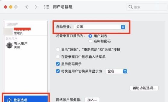 如何设置苹果电脑以降低开机声音？  第3张