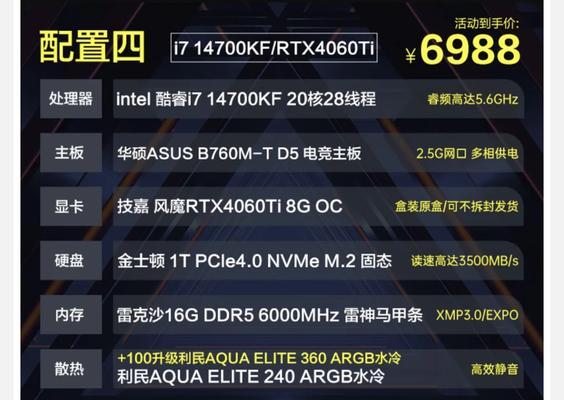 组装电脑配置选择需要注意什么？  第1张