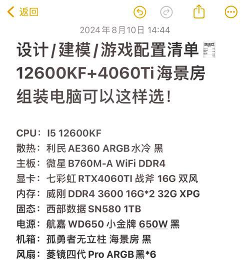 组装电脑配置选择需要注意什么？  第3张