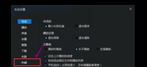 电脑图标预览播放器关闭方法是什么？  第1张