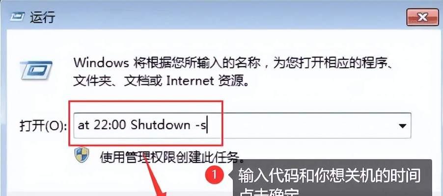 电脑关机提示框如何关闭？  第3张