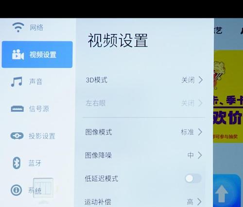 投影仪防射眼功能是什么？该功能如何开启和使用？  第2张