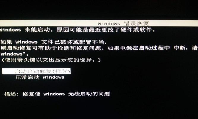 电脑启动软件时黑屏是硬件问题吗？  第2张