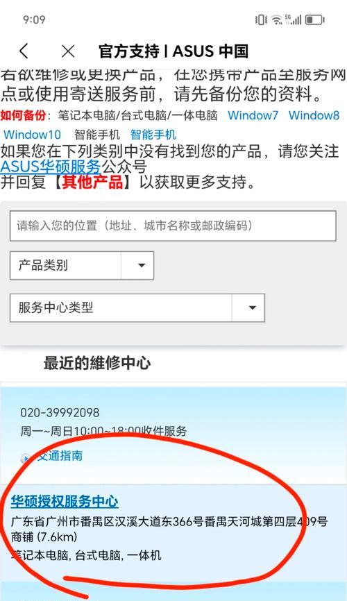 华硕笔记本bios怎么设置启动项？启动项设置步骤是什么？  第3张