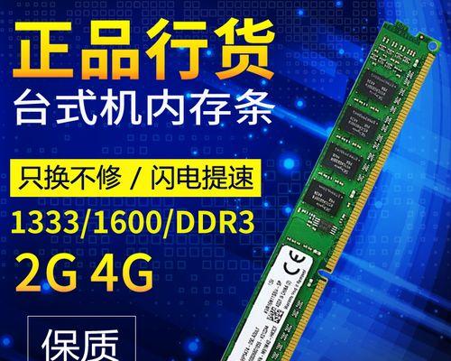 电脑内存从二代升级到三代的操作步骤是什么？  第2张
