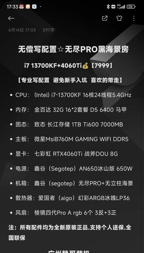 笔记本直播配置价格如何计算？预算内最佳配置是什么？  第2张