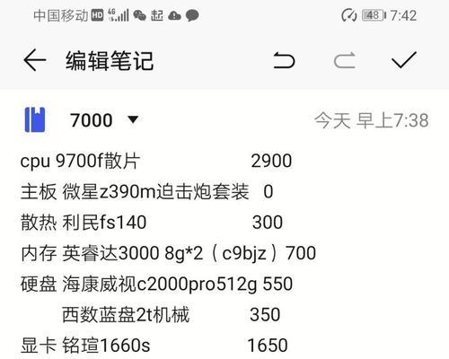 笔记本直播配置价格如何计算？预算内最佳配置是什么？  第1张