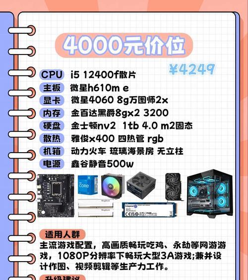 笔记本直播配置价格如何计算？预算内最佳配置是什么？  第3张