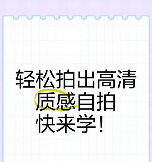 轻颜质感原相机如何在手机上使用拍照？  第3张