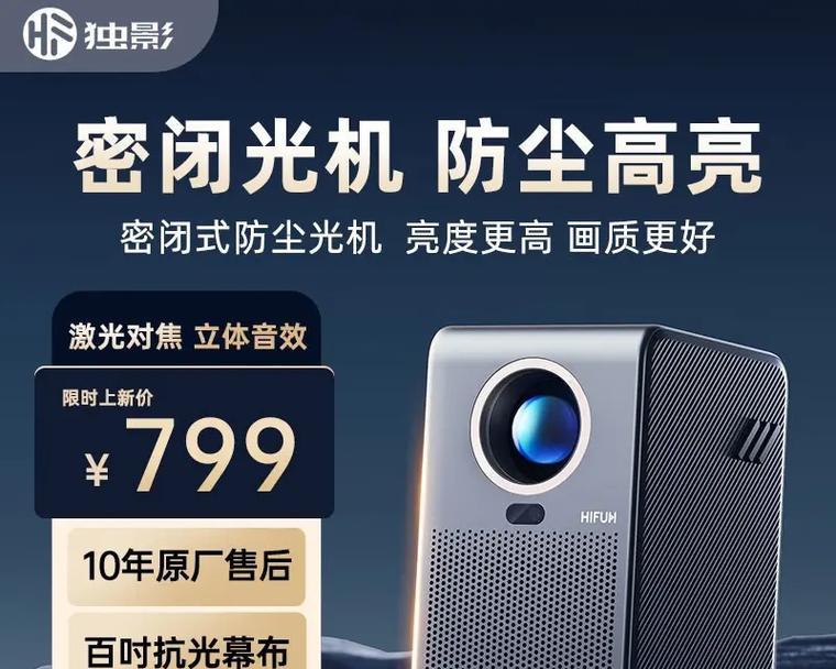 投影仪升级网络的必要性是什么？  第3张
