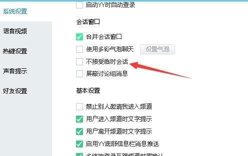新装电脑YY语音声音小怎么调整？解决方法是什么？  第1张