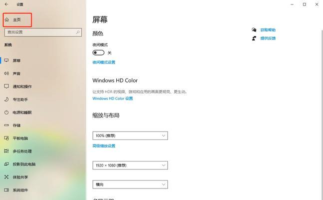 电脑图标字体颜色调整方法是什么？  第3张