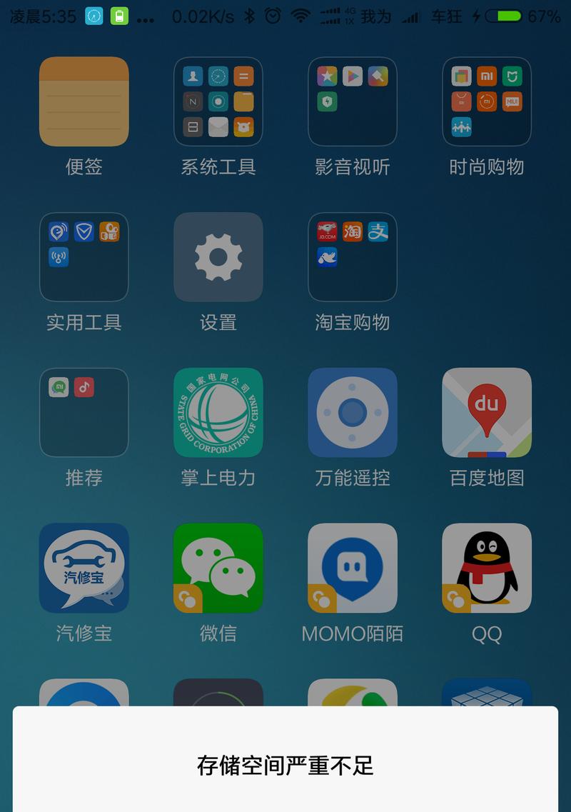 小米手提电脑内存不足的解决方法有哪些？增加内存后性能提升明显吗？  第1张