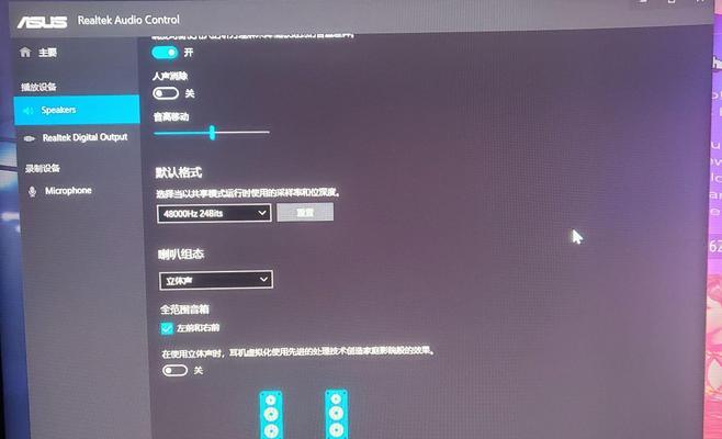 电脑新机箱声音小了怎么办？如何调整？  第3张