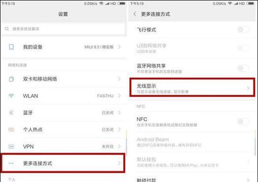苹果笔记本电脑如何投屏？操作步骤是什么？  第1张