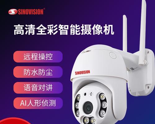 球机全景相机如何通过手机拍照？操作方法是什么？  第3张