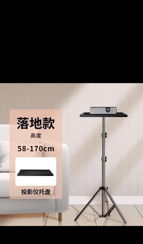 床头投影仪托架落地安装方法？需要哪些工具？  第2张