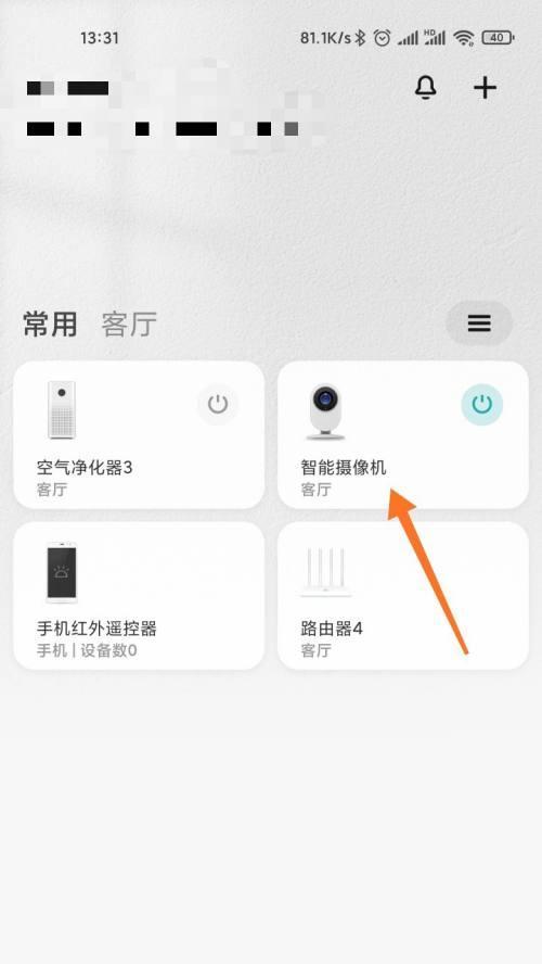 如何使用手机拍摄校门大号摄像头？  第1张