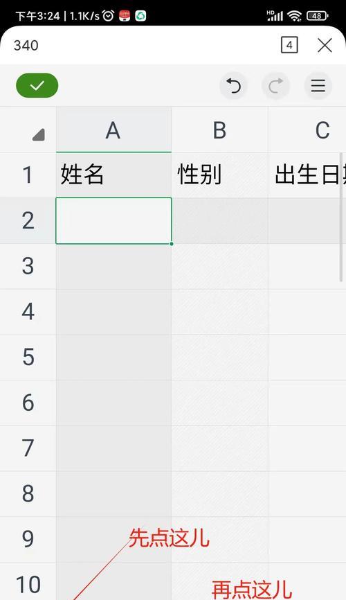 用手机拍照制作表格的步骤是什么？有哪些好用的软件推荐？  第3张