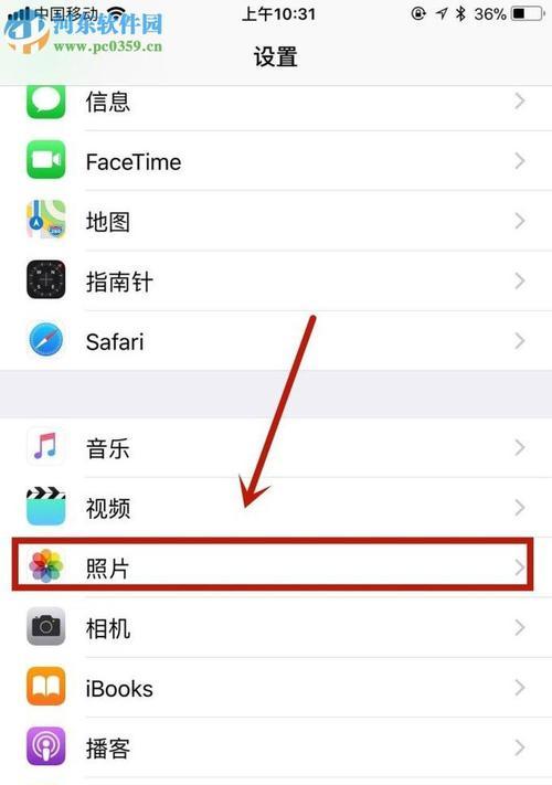 苹果拍照片手机音乐怎么关？关闭方法是什么？  第1张