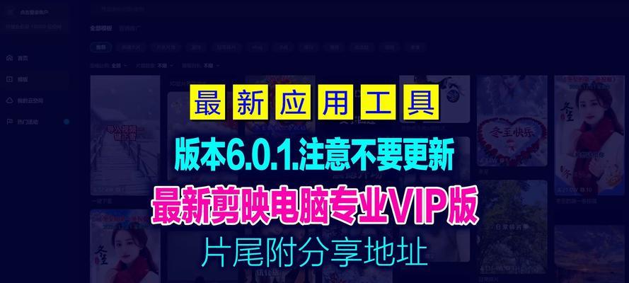 剪映电脑版配置低如何提升性能？  第3张